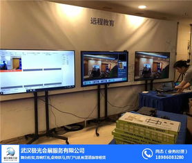 武汉极光会展服务公司 专业提词器出租与一站式展览服务解决方案